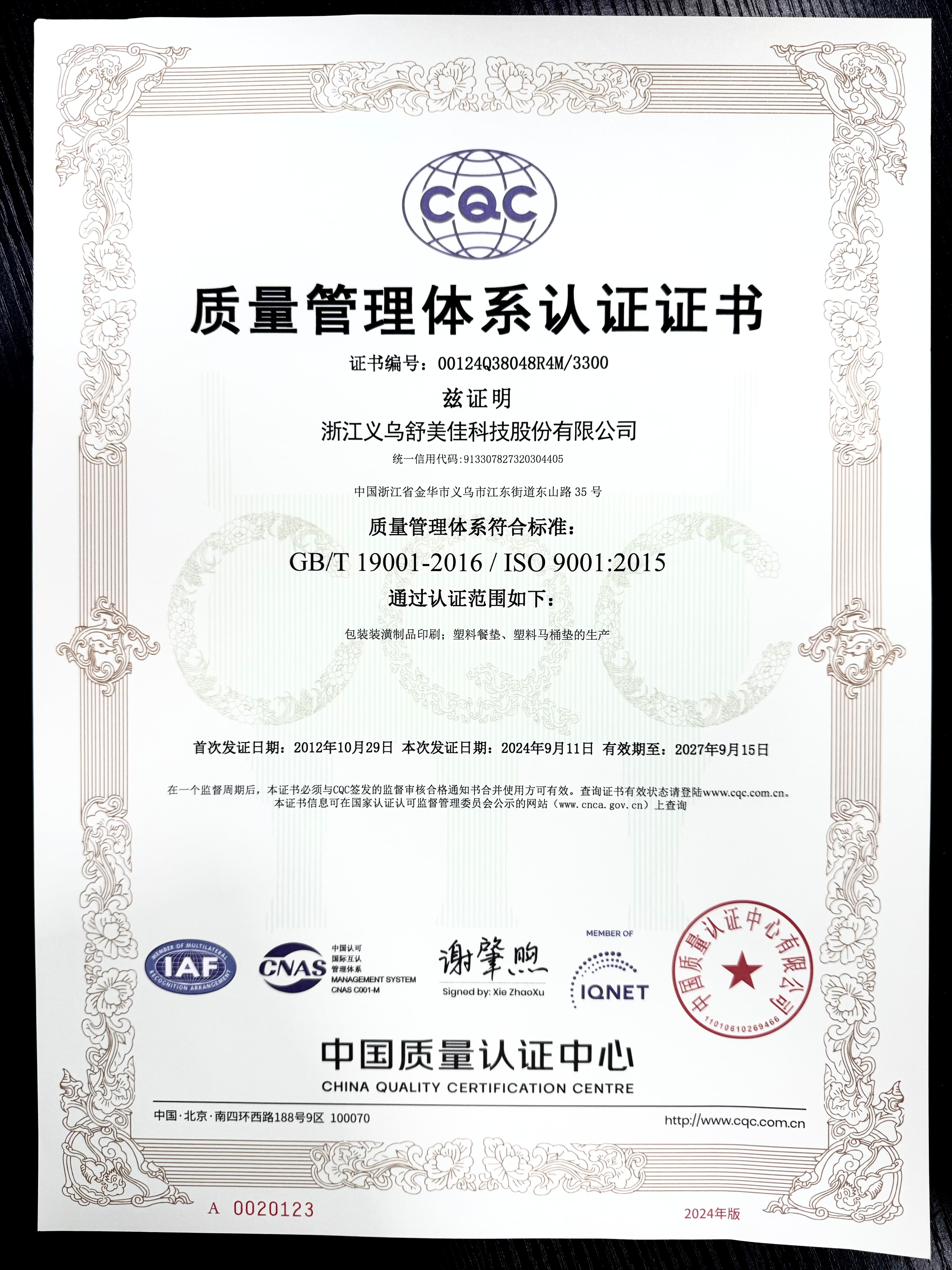ISO 9001 quality management